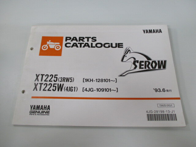 セロー225 W パーツリスト 1版 ヤマハ 正規 バイク 整備書 3RW5 4JG1 1KH-128101〜 4JG-109101〜整備に..