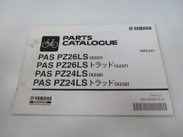 パス パーツリスト ヤマハ 正規 バイク 整備書 X237 X238 PAS PZ26LS PZ26LSトラッド PZ24LS 車検 パー..