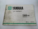 YSR80 パーツリスト ヤマハ 正規 バイク 整備書 3CE 2GX-013101~ tt 車検 パーツカタログ 整備書 【中古】