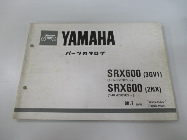 SRX600 パーツリスト ヤマハ 正規 バイク 整備書 3GV1 2NX 1JK-020101～ 1JK-010101～整備に UC 車検 パーツカタログ 整備書 【中古】