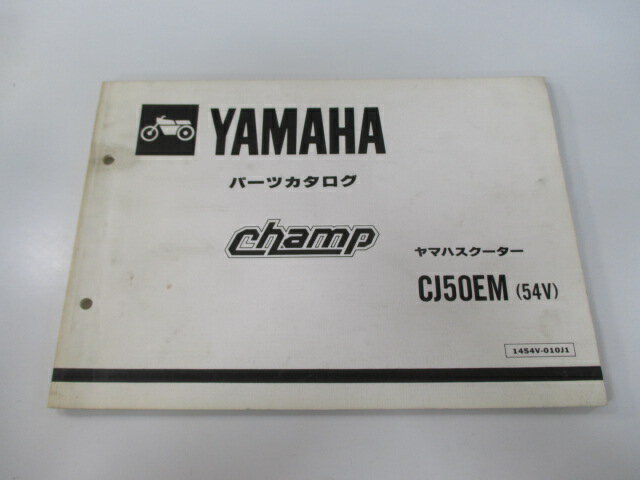 チャンプ パーツリスト 1版 ヤマハ 正規 バイク 整備書 CJ50EM Champ 54V-6140101〜 Ut 車検 パーツカ..