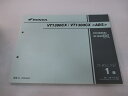 VT1300CX ABS パーツリスト 1版 ホンダ 正規 バイク 整備書 SC61-100 MFR VT1300CX VT1300CXA bU 車検 パーツカ...