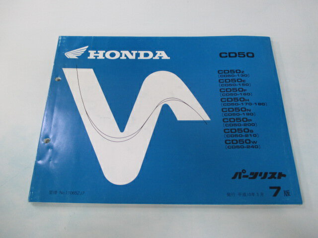 ベンリィCD50 パーツリスト 7版 ホンダ 正規 バイク 整備書 CD50-130 150〜210 240 Gt 車検 パーツカタログ 整備書 【中古】