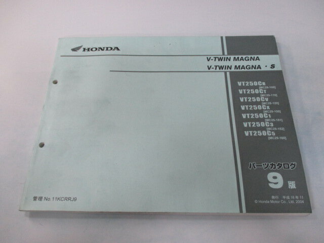 Vツインマグナ S パーツリスト 9版 ホンダ 正規 バイク 整備書 MC29 MC15E V-TWINMAGNA V-TWINMAGNA・S VT250CR MC29-100 車検 パーツカタログ 整備書 【中古】
