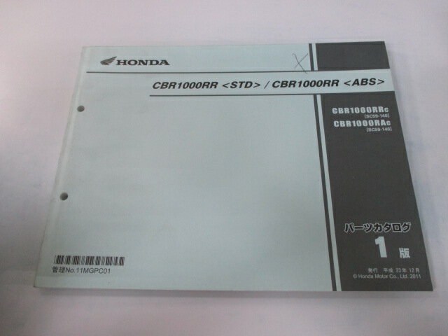 CBR1000RR パーツリスト 1版 ホンダ 正規 バイク 整備書 SC59-140 MGP tY 車検 パーツカタログ 整備書 【中古】