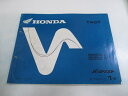 タクト パーツリスト 1版 ホンダ 正規 バイク 整備書 SZ50W-J IIJ AF51-100 TACT Qu 車検 パーツカタログ 整備書 【中古】