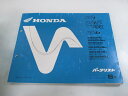 DJ-1 DJ-1R DJ-1RR DJ-1L パーツリスト 8版 ホンダ 正規 バイク 整備書 AF12-100 140 AF19-100 DF01-100 ...