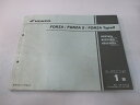 フォルツァ S タイプX パーツリスト 1版 ホンダ 正規 バイク 整備書 NSS250 A C MF06-1300001〜 Pl 車検 パーツカタログ 整備書...