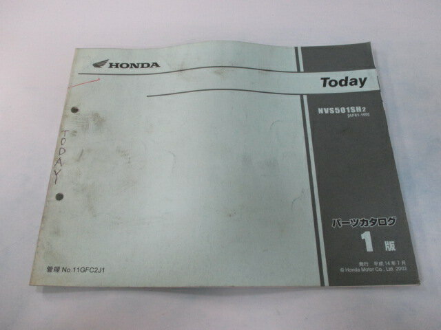 商品のコンディションこちらの商品はトゥデイのパーツリストとなっております。パーツリストではございますが、事細かに分解図が描かれておりサービスマニュアル・整備マニュアル的にも十分使えるかと思います。少々使用感はございますが、利用上問題となる油による【字の消え】破れによる【ページの欠損】等はございません。新品を買う必要は無いですよ。使っているうちに汚れてしまいますからね。サービスマニュアルやパーツリストは整備時にあるとかなり役立ちますよ♪整備時のお供にどうぞ！メーカー：ホンダ対応車種：トゥデイ発行：平成14年7月即日発送いたしますのでお急ぎの方どうぞ業界トップレベルの配送スピード！お客様を待たせません！