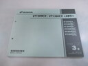 VT1300CX ABS パーツリスト 3版 ホンダ 正規 バイク 整備書 SC61-100〜120 VT1300CX VT1300CXA FE 車検 パーツカ...
