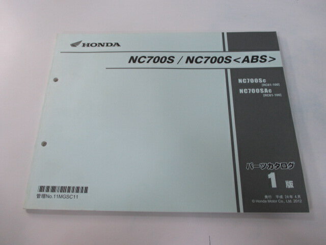 NC700S パーツリスト 1版 ホンダ 正規 バイク 整備書 RC61 MGS ar 車検 パーツカタログ 整備書 【中古】 1