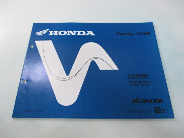 ベンリィCD90S パーツリスト 2版 ホンダ 正規 バイク 整備書 HA03-160 170 QX 車検 パーツカタログ 整備書 【中古】