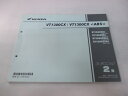 VT1300CX ABS パーツリスト 2版 ホンダ 正規 バイク 整備書 SC61-100 110 VT1300CX VT1300CXA Sl 車検 パーツカ...
