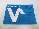 キャビーナ50 90 ブロード50 90 パーツリスト 2版 ホンダ 正規 バイク 整備書 AF33-100 HF06-100 AF33-300 HF06-30...