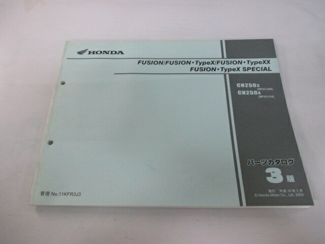 ホンダ 正規 バイク 整備書 フュージョン タイプX XX SP パーツリスト フュージョン/X/XX/SP 3版 MF02-200 210 KFR fl 車検 パーツカタログ 整備書 【中古】