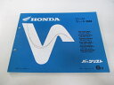 リード50 90 パーツリスト 6版 ホンダ 正規 バイク 整備書 AF20-100 110 120 HF05 100 110 車検 パーツカタログ 整備書 【中古】