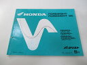 フォーサイト SE パーツリスト 5版 ホンダ 正規 バイク 整備書 MF04-100 110 120 FES250 FJ 車検 パーツカタログ 整備書 【中古...