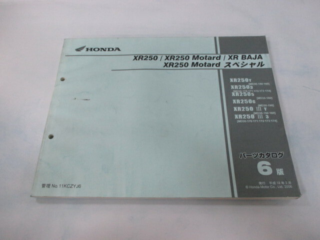 XR250 XR250モタード XRバハ XR250モタードSP パーツリスト 6版 ホンダ 正規 バイク 整備書 MD30-150～190 eH 車検 パーツカタログ 整備書 【中古】