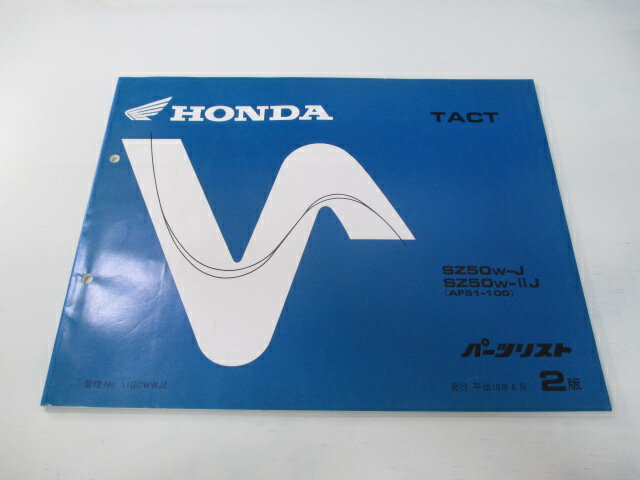 タクト パーツリスト 2版 ホンダ 正規 バイク 整備書 SZ50 AF51-100 TACT WT 車検 パーツカタログ 整備書 【中古】