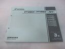 VT1300CX ABS パーツリスト 3版 ホンダ 正規 バイク 整備書 SC61-100〜120 VT1300CX VT1300CXA FE 車検 パーツカ...