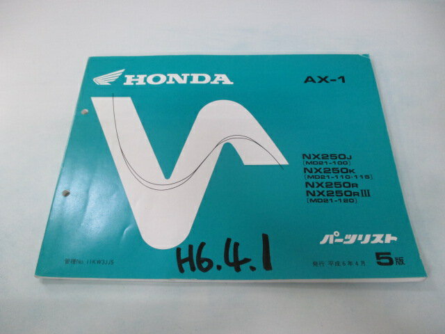 商品のコンディションこちらの商品はAX-1のパーツリストとなっております。パーツリストではございますが、事細かに分解図が描かれておりサービスマニュアル・整備マニュアル的にも十分使えるかと思います。少々使用感はございますが、利用上問題となる油による【字の消え】破れによる【ページの欠損】等はございません。新品を買う必要は無いですよ。使っているうちに汚れてしまいますからね。サービスマニュアルやパーツリストは整備時にあるとかなり役立ちますよ♪整備時のお供にどうぞ！メーカー：ホンダ対応車種：AX-1発行：平成6年4月即日発送いたしますのでお急ぎの方どうぞ業界トップレベルの配送スピード！お客様を待たせません！