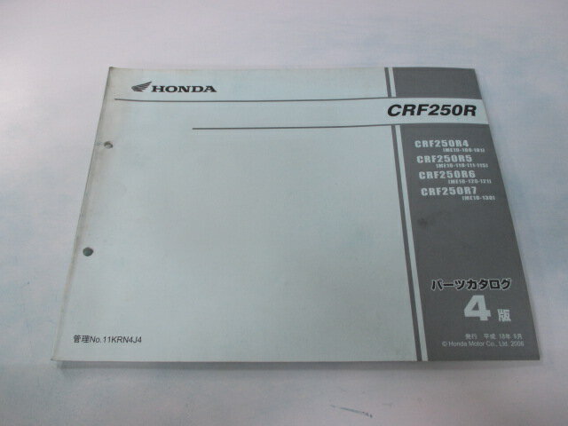 CRF250R パーツリスト 4版 ホンダ 正規 バイク 整備書 ME10-100 110 120 130 モトクロス Ls 車検 パーツカタログ 整備書 【中古】 1