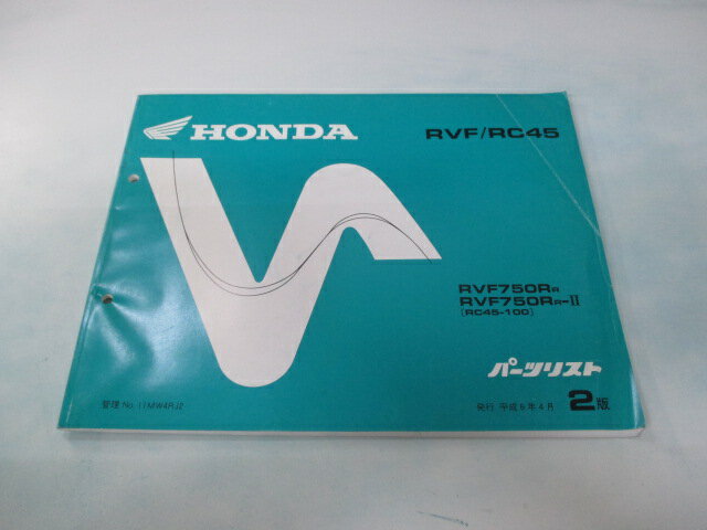 RVF750 パーツリスト 2版 ホンダ 正規 バイク 整備書 RC45-100 MW4 OF 車検 パーツカタログ 整備書 【中古】