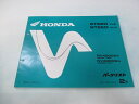スティードVLS VLX パーツリスト 2版 ホンダ 正規 バイク 整備書 NV400CS CB NC37-100 NC26-164 tb 車検 パーツカタログ...