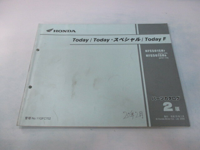 トゥデイ SP F パーツリスト 2版 ホンダ 正規 バイク 整備書 NFS501SH AF67-100 110 im 車検 パーツカタログ 整備書 【中古】