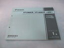 VT1300CR ABS パーツリスト 1版 ホンダ 正規 バイク 整備書 SC66-1000001〜 整備に役立ちます lf 車検 パーツカタログ 整備書 【...