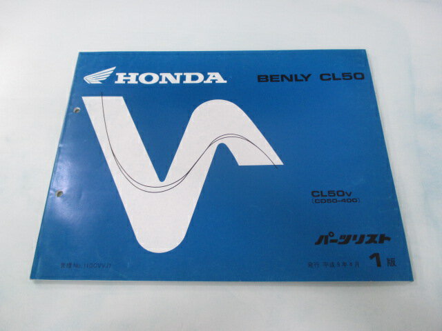 ベンリィCL50 パーツリスト 1版 ホンダ 正規 バイク 整備書 CD50-400 VJ 車検 パーツカタログ 整備書 【中古】