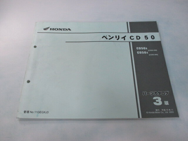 ベンリィCD50 パーツリスト 3版 ホンダ 正規 バイク 整備書 CD50-250 260 dT 車検 パーツカタログ 整備書 【中古】