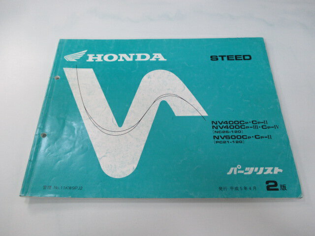 スティード400 スティード600 パーツリスト 2版 ホンダ 正規 バイク 整備書 NV400C NV600C NC26-120 PC21-120 ut 車検 パーツカタログ 整備書 【中古】