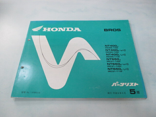 商品のコンディションこちらの商品はブロス400/ブロス650のパーツリストとなっております。パーツリストではございますが、事細かに分解図が描かれておりサービスマニュアル・整備マニュアル的にも十分使えるかと思います。少々使用感はございますが、利用上問題となる油による【字の消え】破れによる【ページの欠損】等はございません。新品を買う必要は無いですよ。使っているうちに汚れてしまいますからね。サービスマニュアルやパーツリストは整備時にあるとかなり役立ちますよ♪整備時のお供にどうぞ！メーカー：ホンダ対応車種：ブロス400/ブロス650発行：平成6年9月即日発送いたしますのでお急ぎの方どうぞ業界トップレベルの配送スピード！お客様を待たせません！