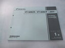 VT1300CR ABS パーツリスト 1版 ホンダ 正規 バイク 整備書 SC66-1000001〜 整備に役立ちます lf 車検 パーツカタログ 整備書 【...