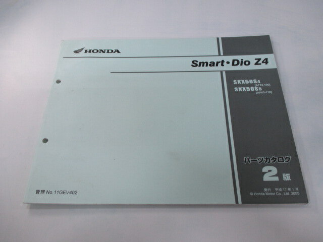 スマートディオZ4 パーツリスト 2版 ホンダ 正規 バイク 整備書 AF63-100 110 wQ 車検 パーツカタログ 整備書 【中古】