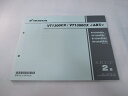 VT1300CX ABS パーツリスト 2版 ホンダ 正規 バイク 整備書 SC61-100 110 VT1300CX VT1300CXA Sl 車検 パーツカ...
