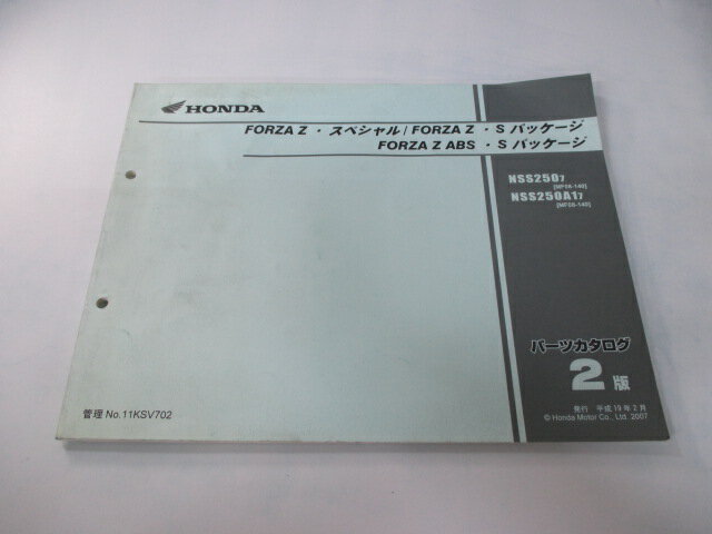 フォルツァZ スペシャル パーツリスト 2版 ホンダ 正規 バイク 整備書 MF08-140 KSV Yk 車検 パーツカタログ 整備書 【中古】