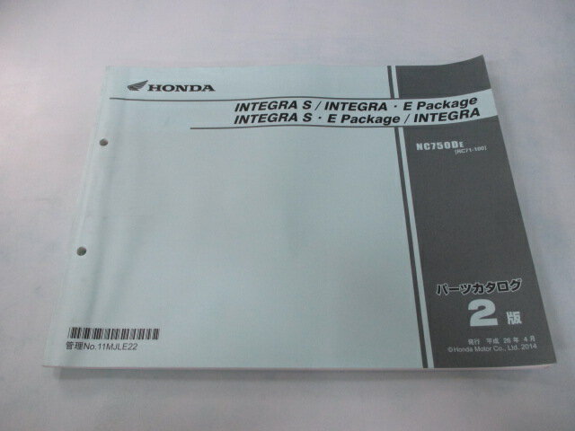 インテグラ S Eパッケージ パーツリスト 2版 ホンダ 正規 バイク 整備書 RC71-100 MJL NC750D RC71-100..