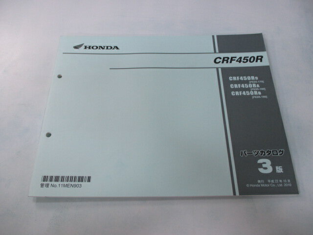 CRF450R パーツリスト 3版 ホンダ 正規 バイク 整備書 PE05-170 PE05-180 PE05-190整備に Pa 車検 パーツカタログ 整備書 【中古】