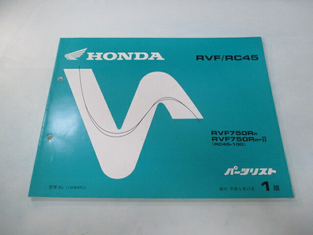 RVF750R パーツリスト 1版 ホンダ 正規 バイク 整備書 RC45 MW4 整備に役立ちます fP 車検 パーツカタ..