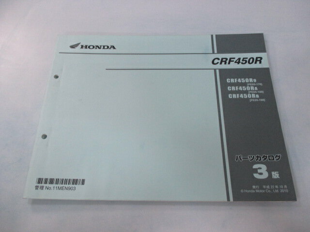 CRF450R パーツリスト 3版 ホンダ 正規 バイク 整備書 PE05-170 PE05-180 PE05-190整備に Pa 車検 パーツカタログ 整備書 【中古】 Vo