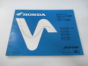 キャビーナ50 90 ブロード50 90 パーツリスト 2版 ホンダ 正規 バイク 整備書 AF33-100 HF06-100 AF33-300 HF06-30...