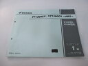 VT1300CX ABS パーツリスト 1版 ホンダ 正規 バイク 整備書 SC61-100 MFR VT1300CX VT1300CXA bU 車検 パーツカ...