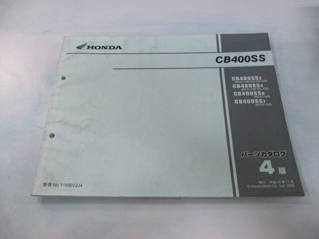 商品のコンディションこちらの商品はCB400SSのパーツリストとなっております。パーツリストではございますが、事細かに分解図が描かれておりサービスマニュアル・整備マニュアル的にも十分使えるかと思います。少々使用感はございますが、利用上問題となる油による【字の消え】破れによる【ページの欠損】等はございません。新品を買う必要は無いですよ。使っているうちに汚れてしまいますからね。サービスマニュアルやパーツリストは整備時にあるとかなり役立ちますよ♪整備時のお供にどうぞ！メーカー：ホンダ対応車種：CB400SS発行：平成18年11月即日発送いたしますのでお急ぎの方どうぞ業界トップレベルの配送スピード！お客様を待たせません！