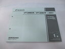 VT1300CR ABS パーツリスト 1版 ホンダ 正規 バイク 整備書 SC66-1000001〜 整備に役立ちます lf 車検 パーツカタログ 整備書 【...