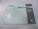 スティード400VLS スティード400VLX パーツリスト 4版 ホンダ 正規 バイク 整備書 NC37-100 NC26-164 210〜212 IP 車検...