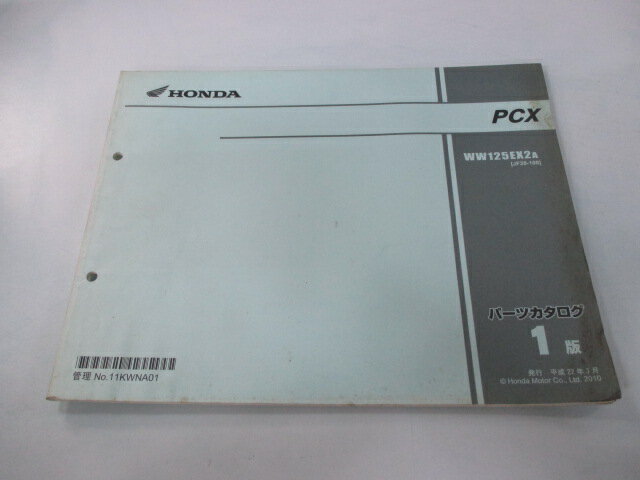 PCX125 パーツリスト 1版 ホンダ 正規 バイク 整備書 JF28-100 KWN mK 車検 パーツカタログ 整備書 【中古】