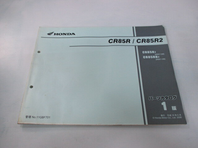 CR85R CR85R2 パーツリスト 1版 ホンダ 正規 バイク 整備書 HE07-140 Aq 車検 パーツカタログ 整備書 【中古】