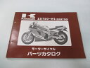 ZXR750 パーツリスト カワサキ 正規 バイク 整備書 ZX750-H1 ZX750FE ZX750H sE 車検 パーツカタログ 整備書 【中古】